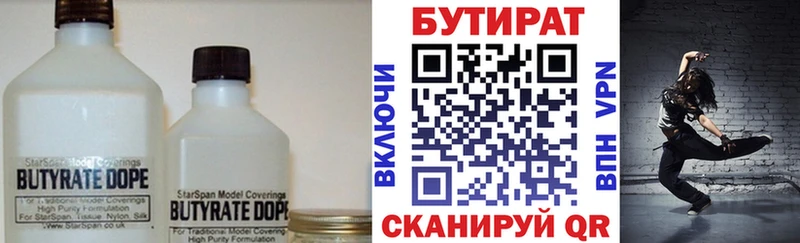 БУТИРАТ оксибутират  Венёв 