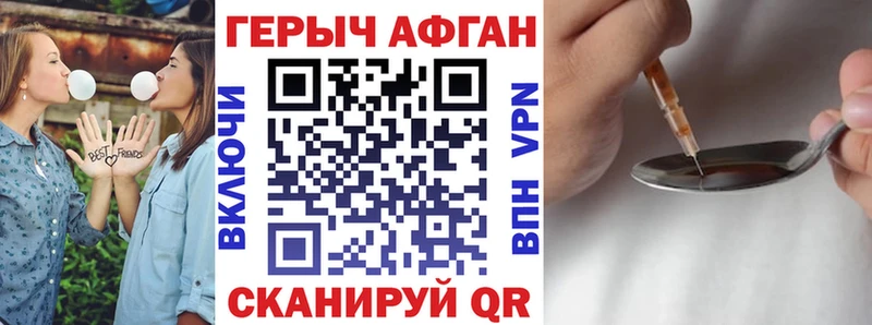 ГЕРОИН Афган купить цена Венёв